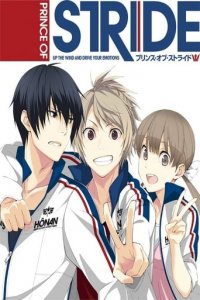 Prince of Stride Alternative Cover, Poster, Prince of Stride Alternative DVD