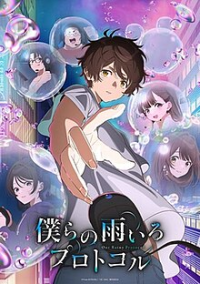 Poster, Protocol: Rain Anime Cover