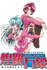 Staffel 1 Cover, Poster