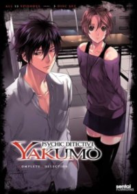 Psychic Detective Yakumo Cover, Poster, Psychic Detective Yakumo DVD