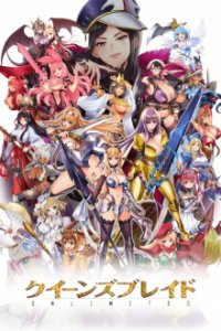 Queen’s Blade Cover, Poster, Queen’s Blade DVD