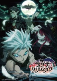 Ragna Crimson Cover, Ragna Crimson Poster, HD