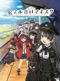 Poster, Rail Romanesque Anime Cover