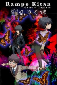 Poster, Ranpo Kitan: Game of Laplace Anime Cover