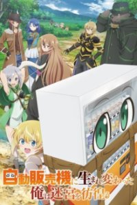 Poster, Reborn as a Vending Machine, I Now Wander the Dungeon Anime Cover