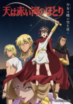 Staffel 1 Cover, Poster