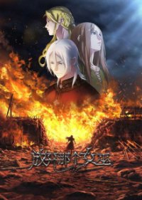 Release that Witch Cover, Online, Poster