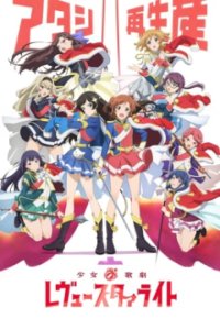 Cover Revue Starlight, Poster