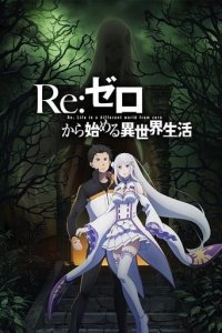 Re:Zero - Starting Life in Another World: Director’s Cut Cover, Poster, Re:Zero - Starting Life in Another World: Director’s Cut DVD