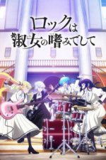 Staffel 1 Cover, Poster