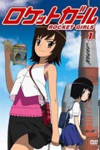 Rocket Girls Cover, Poster, Rocket Girls DVD