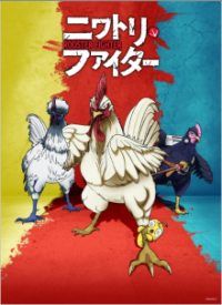 Poster, Rooster Fighter Anime Cover