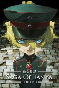 Cover Saga of Tanya the Evil, Poster Saga of Tanya the Evil