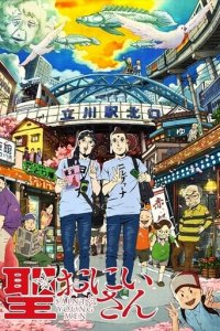 Saint Young Men Cover, Stream, TV-Serie Saint Young Men