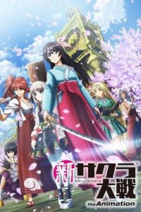 Cover Sakura Wars: The Animation, Poster
