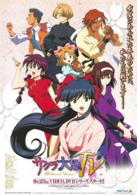 Sakura Wars TV Cover, Poster, Sakura Wars TV DVD