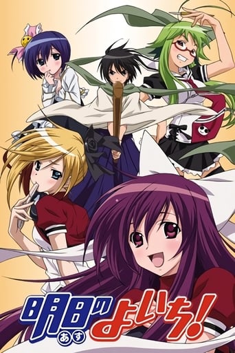 Samurai Harem, Cover, HD, Anime Stream, ganze Folge