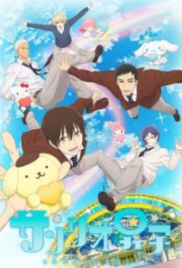 Poster, Sanrio Boys Anime Cover