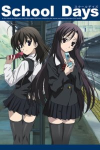 School Days Cover, Poster, School Days DVD