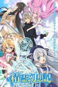 Seirei Gensouki: Spirit Chronicles Cover, Stream, TV-Serie Seirei Gensouki: Spirit Chronicles