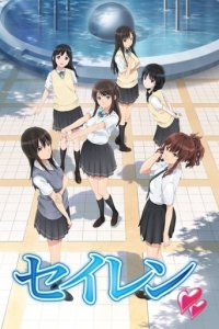 Seiren Cover, Poster, Seiren DVD