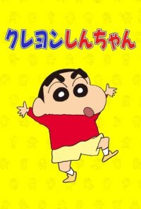 Shin-chan Cover, Online, Poster