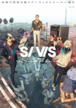 Staffel 1 Cover, Poster