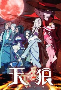 Sirius the Jaeger Cover, Stream, TV-Serie Sirius the Jaeger