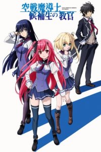 Sky Wizard Academy Cover, Stream, TV-Serie Sky Wizard Academy