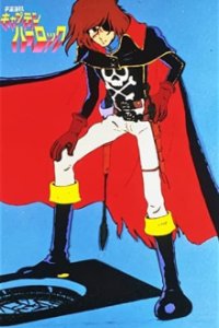 Space Pirate Captain Harlock Cover, Poster, Space Pirate Captain Harlock DVD