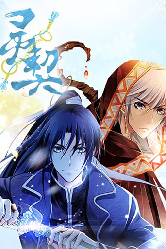 Spiritpact, Cover, HD, Anime Stream, ganze Folge