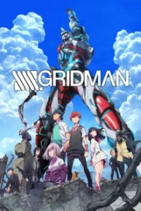 SSSS.Gridman Cover, Poster, SSSS.Gridman DVD