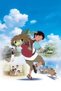 Summer Days with Coo Cover, Poster, Summer Days with Coo DVD