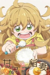 Sweetness & Lightning Cover, Poster, Sweetness & Lightning DVD