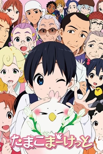 Tamako Market, Cover, HD, Anime Stream, ganze Folge