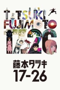 Tatsuki Fujimoto 17-26 Cover, Stream, TV-Serie Tatsuki Fujimoto 17-26