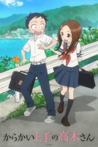 Teasing Master Takagi-san Cover, Poster, Teasing Master Takagi-san DVD