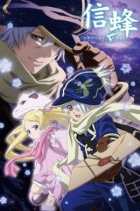 Poster, Tegami Bachi: Letter Bee Anime Cover