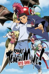 Tenchi Muyo! Cover, Online, Poster