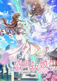 Poster, The Beauty Blogger Anime Cover