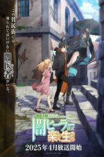 Staffel 1 Cover, Poster