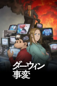 The Darwin Incident Cover, Online, Poster