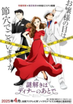 Staffel 1 Cover, Poster