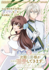 The Duke’s Son Claims He Won’t Love Me Yet Showers Me with Adoration Cover, Online, Poster