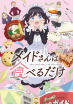 Staffel 1 Cover, Poster