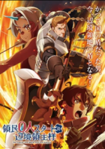 Staffel 1 Cover, Poster