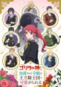The Gorilla God’s Go-To Girl Cover, Poster, The Gorilla God’s Go-To Girl DVD