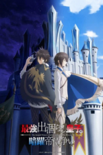 Staffel 1 Cover, Poster