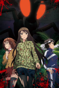Poster, The Island of Giant Insects Anime Cover