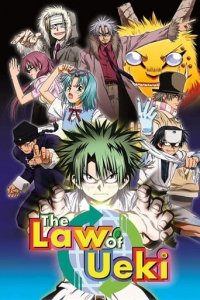 The Law of Ueki Cover, Poster, The Law of Ueki DVD